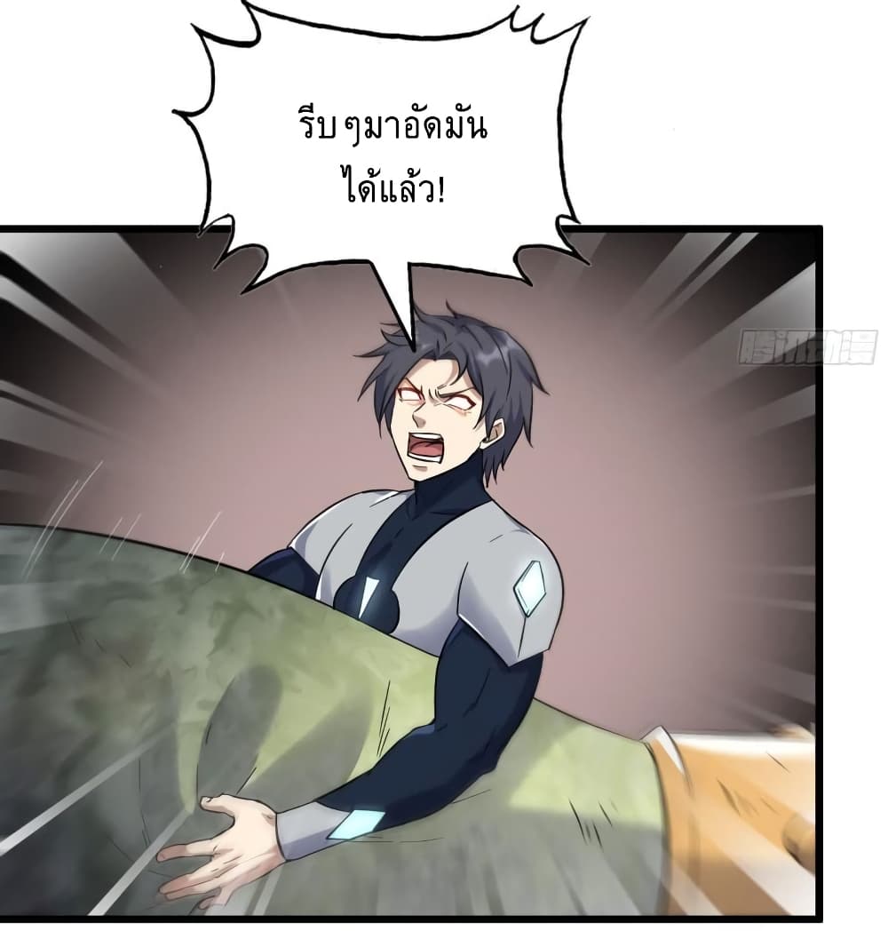 I Am Carrying Gold From The Post-Apocalyptic World page 15