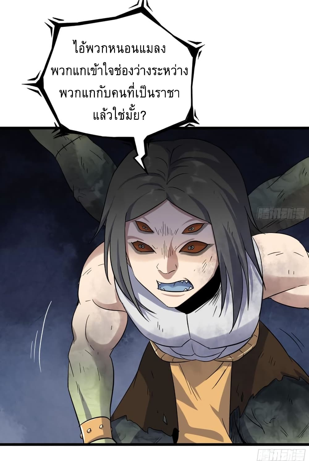 I Am Carrying Gold From The Post-Apocalyptic World page 26