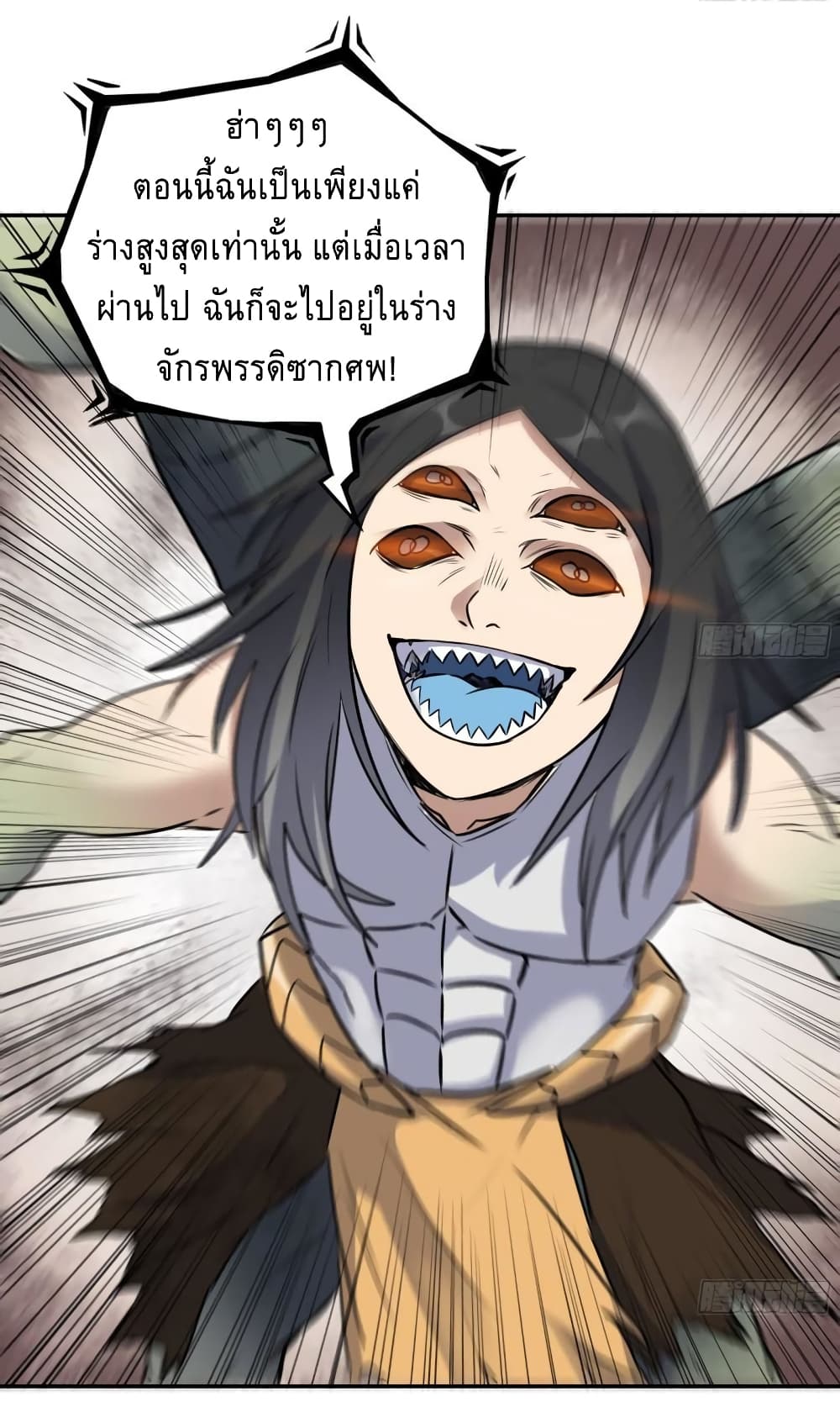 I Am Carrying Gold From The Post-Apocalyptic World page 27