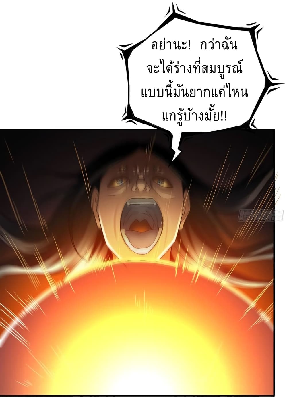 I Am Carrying Gold From The Post-Apocalyptic World page 23