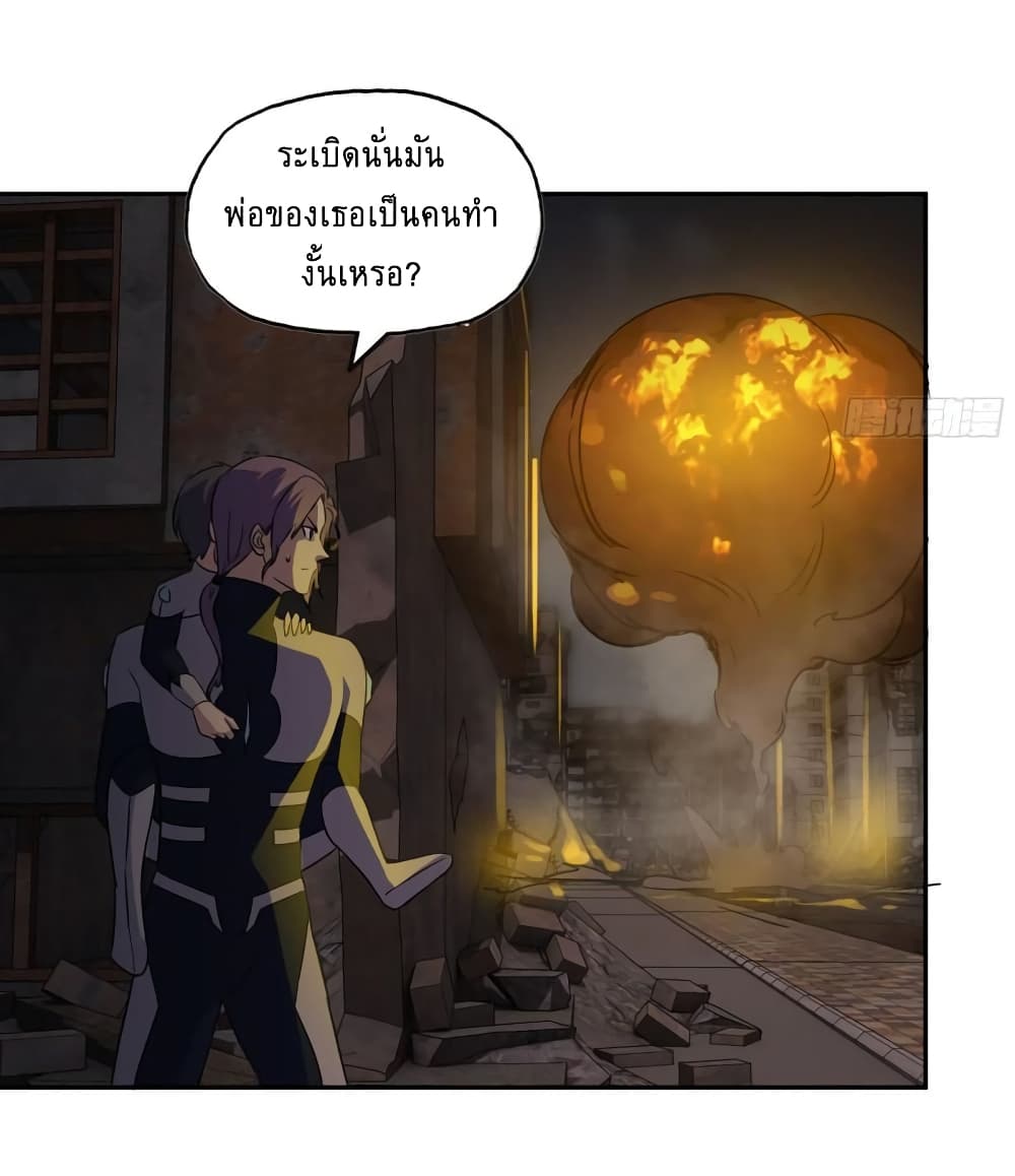 I Am Carrying Gold From The Post-Apocalyptic World page 28