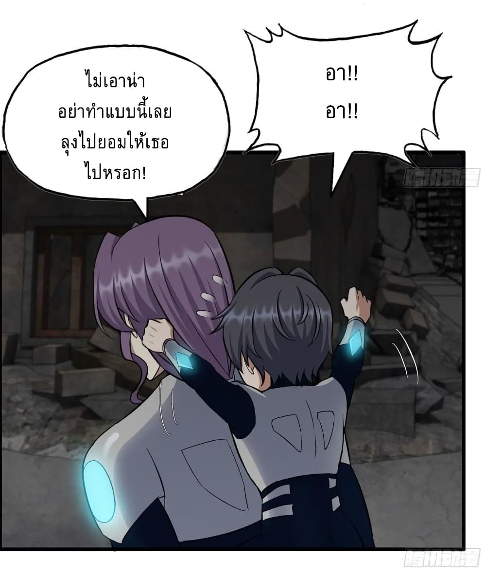 I Am Carrying Gold From The Post-Apocalyptic World page 30