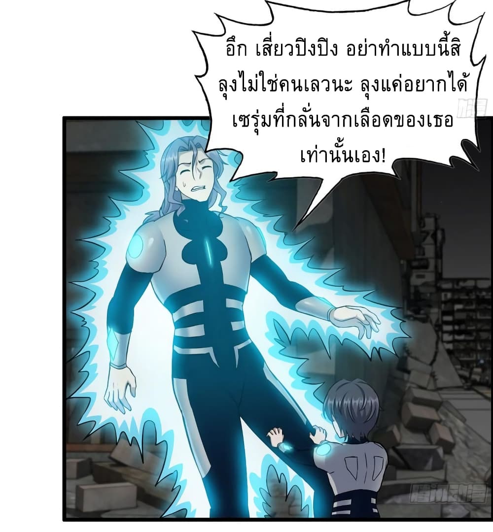 I Am Carrying Gold From The Post-Apocalyptic World page 38
