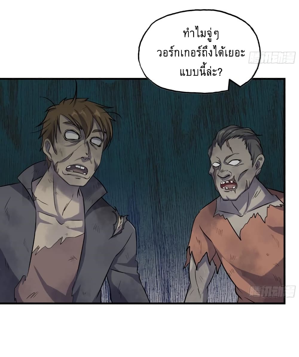 I Am Carrying Gold From The Post-Apocalyptic World page 6