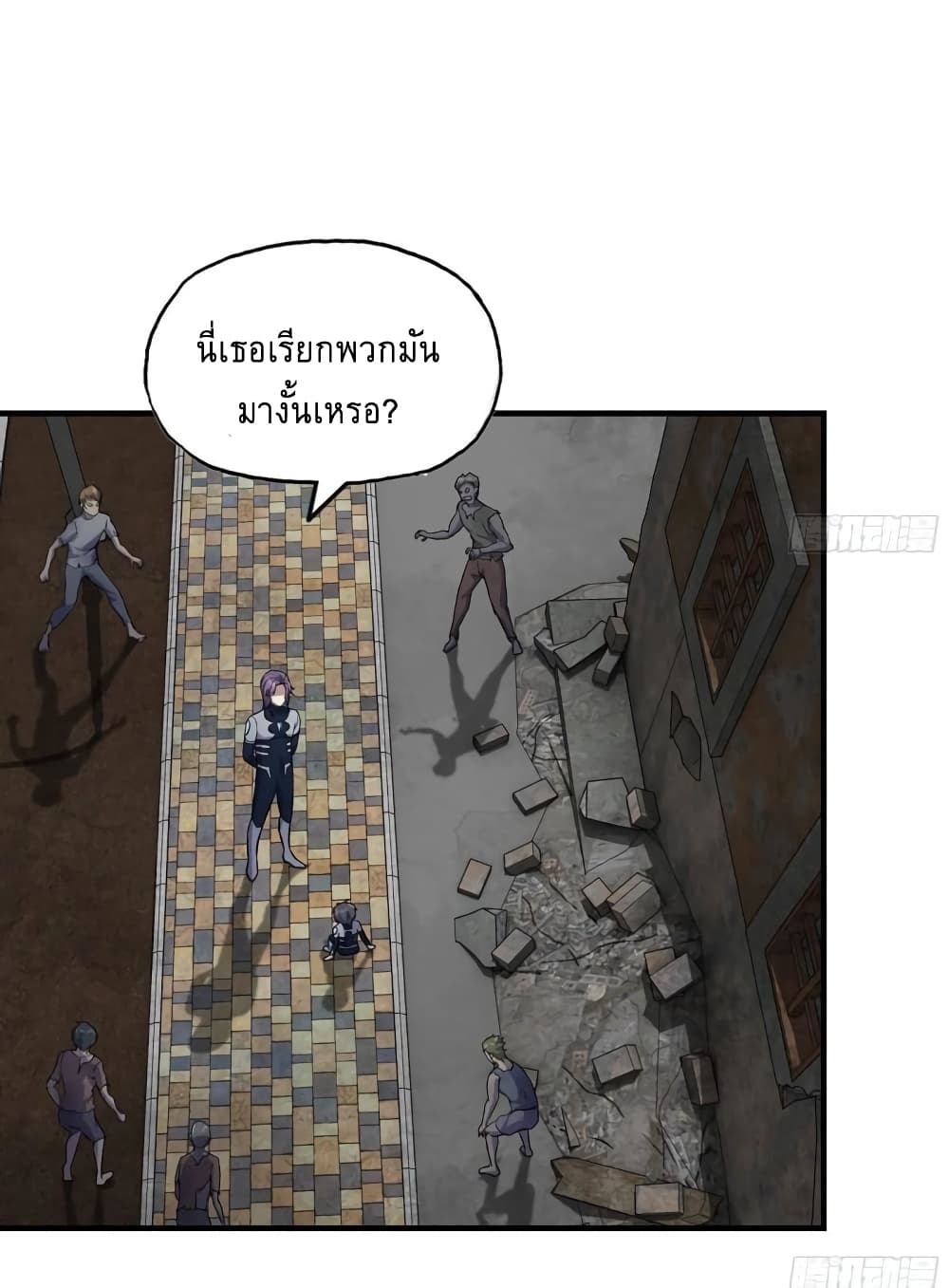 I Am Carrying Gold From The Post-Apocalyptic World page 7