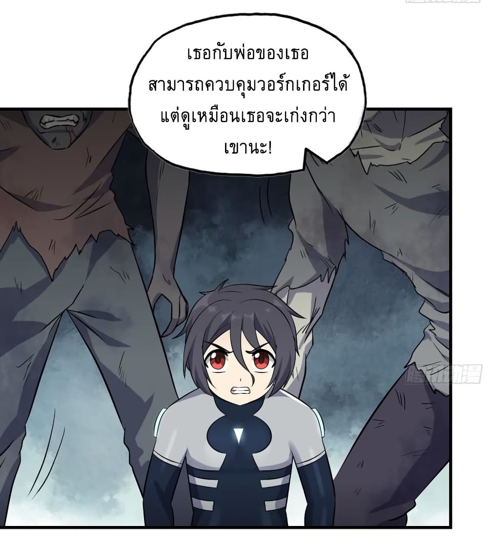 I Am Carrying Gold From The Post-Apocalyptic World page 8