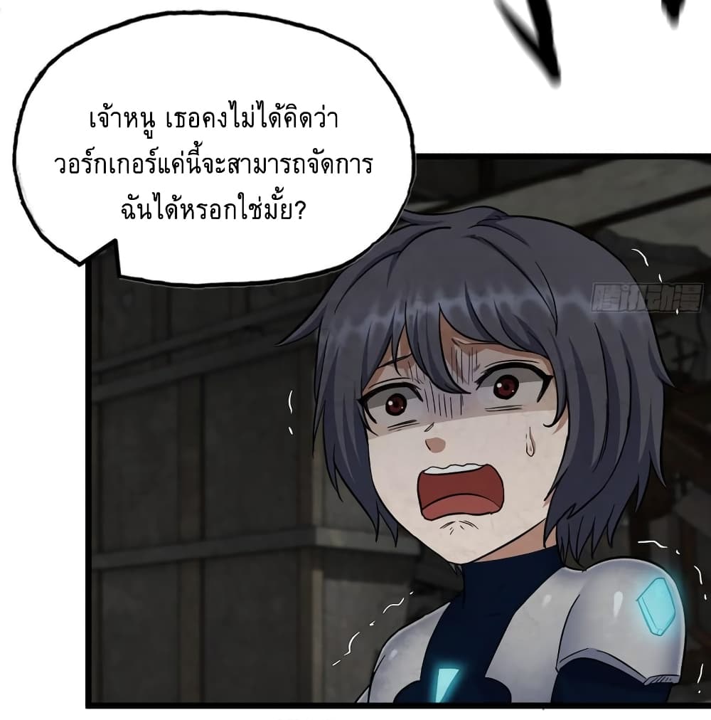 I Am Carrying Gold From The Post-Apocalyptic World page 16