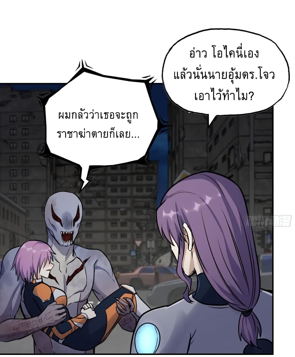 I Am Carrying Gold From The Post-Apocalyptic World page 29
