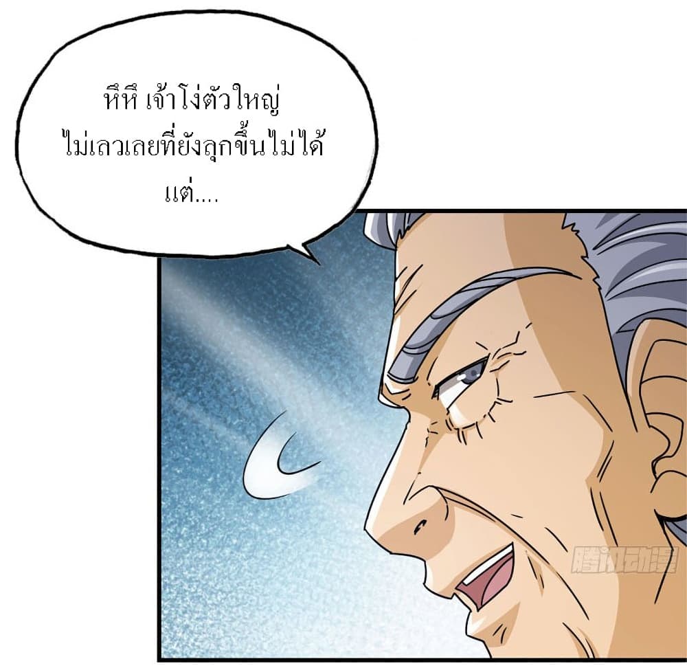 I Am Carrying Gold From The Post-Apocalyptic World page 3