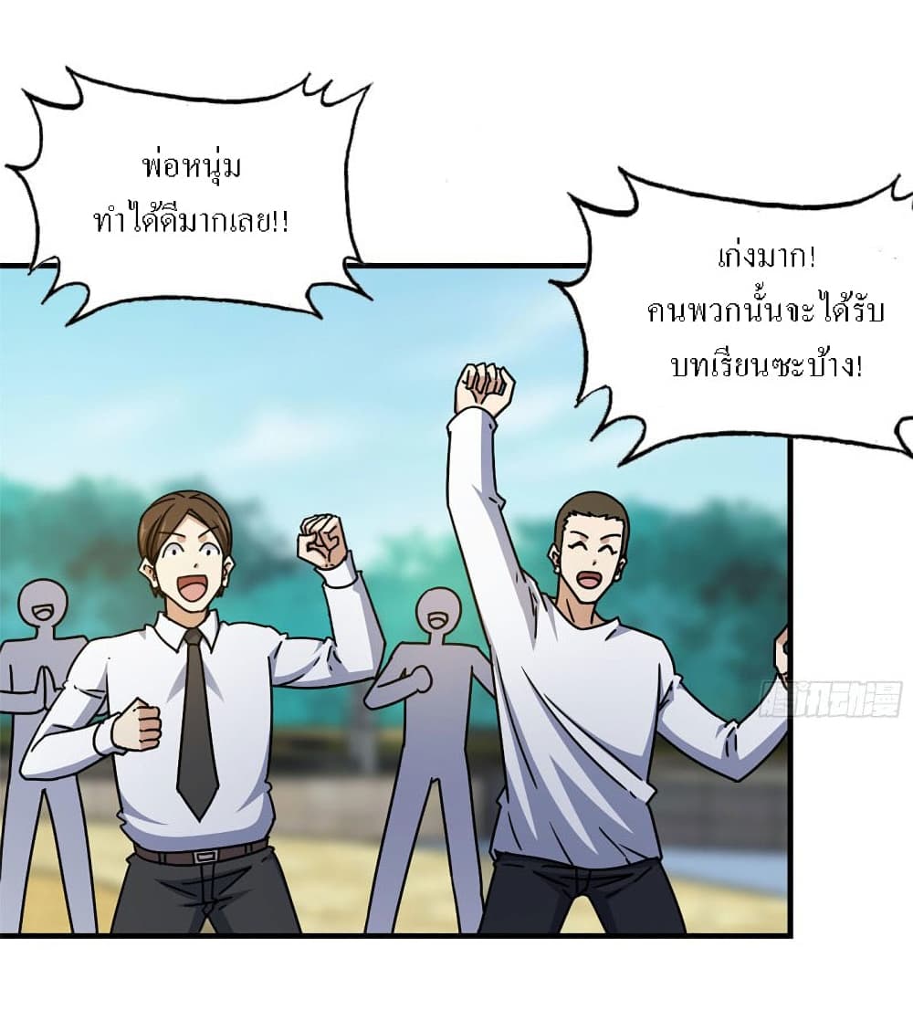 I Am Carrying Gold From The Post-Apocalyptic World page 9