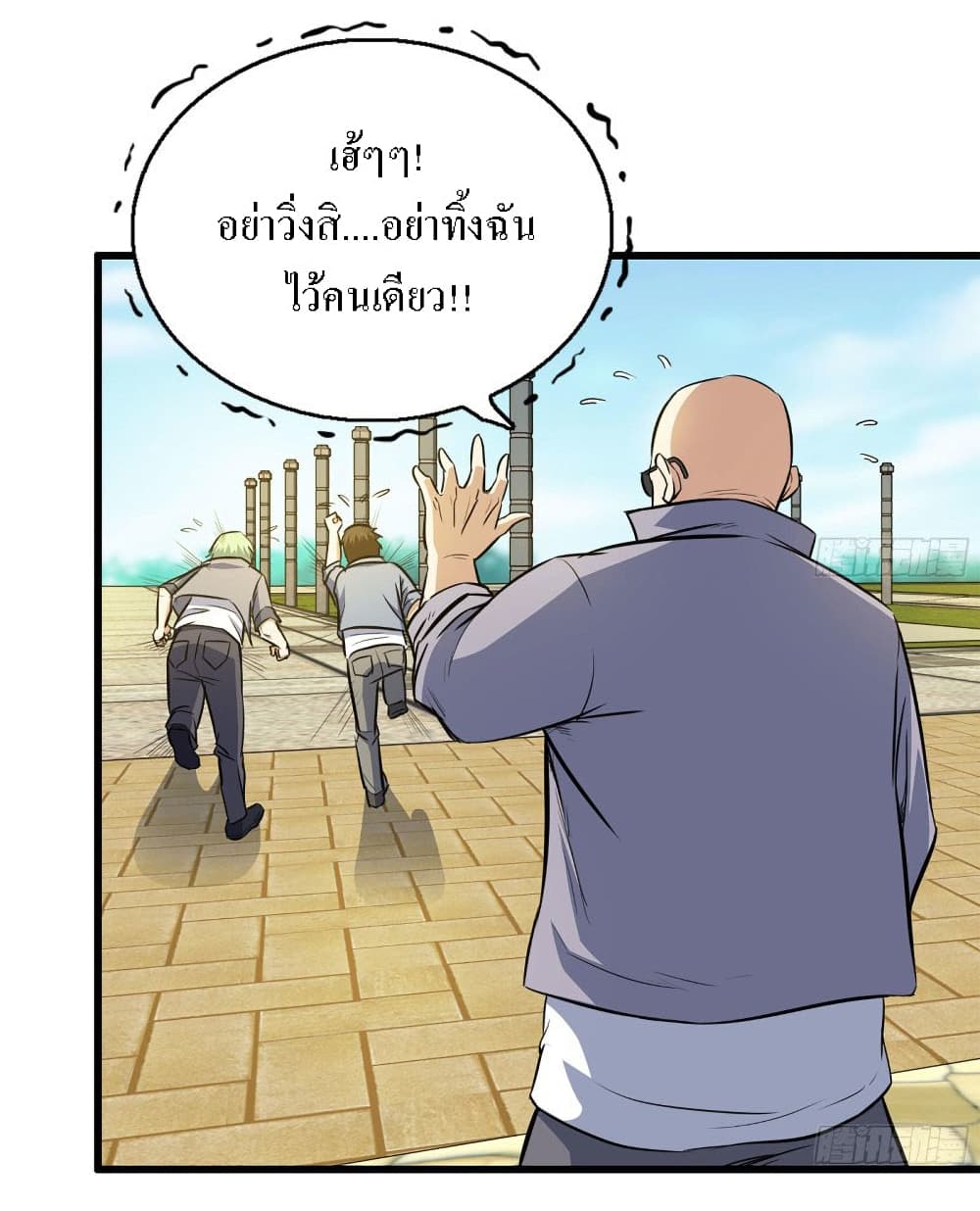 I Am Carrying Gold From The Post-Apocalyptic World page 14