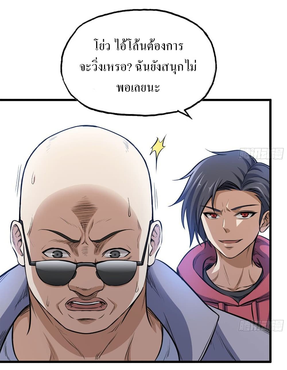 I Am Carrying Gold From The Post-Apocalyptic World page 15