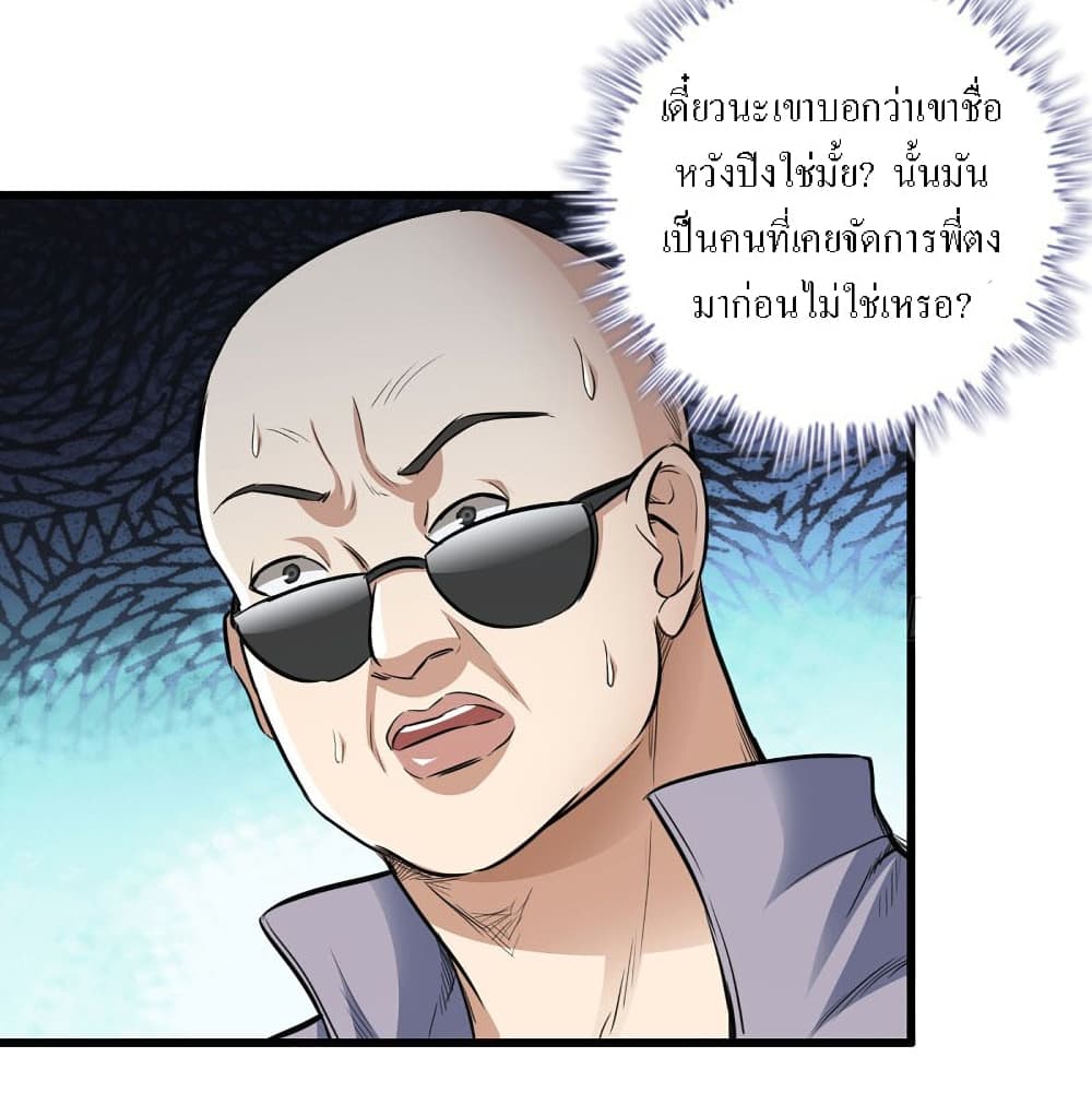 I Am Carrying Gold From The Post-Apocalyptic World page 21