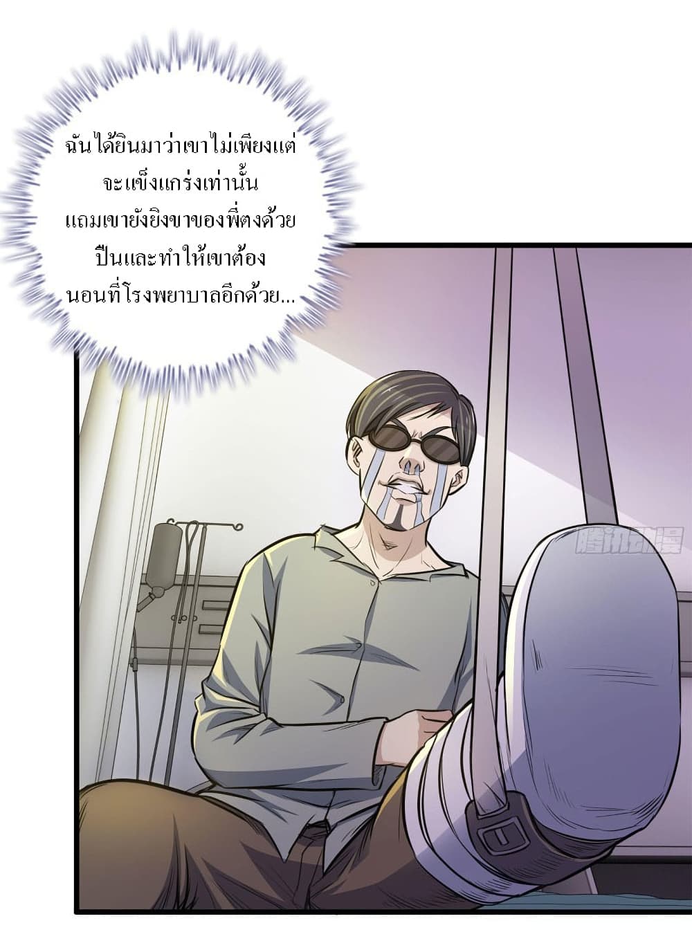 I Am Carrying Gold From The Post-Apocalyptic World page 22