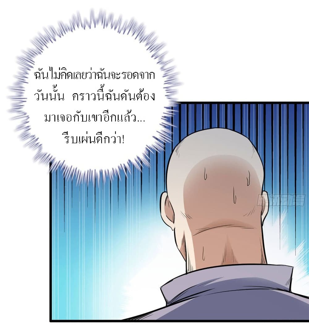 I Am Carrying Gold From The Post-Apocalyptic World page 23