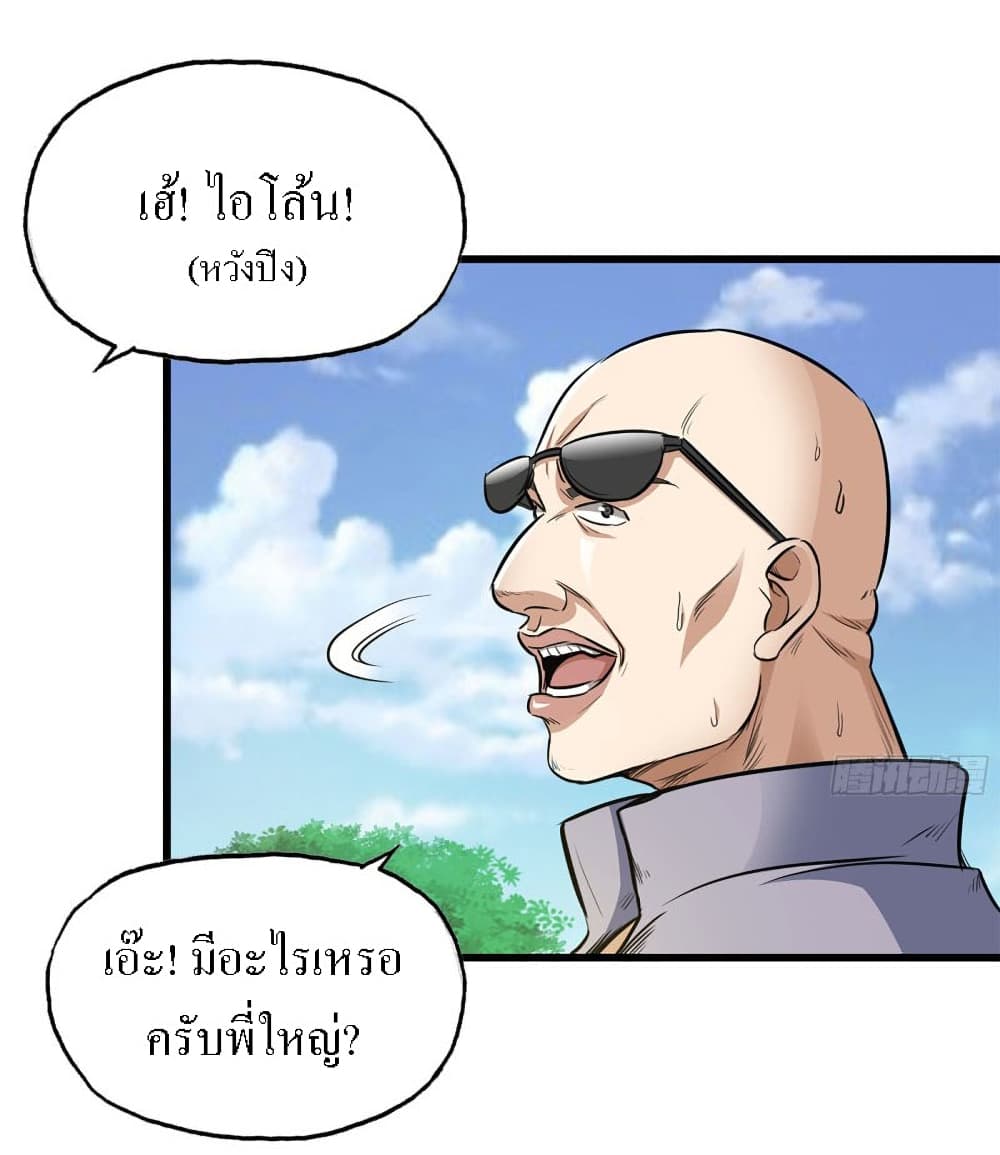 I Am Carrying Gold From The Post-Apocalyptic World page 24