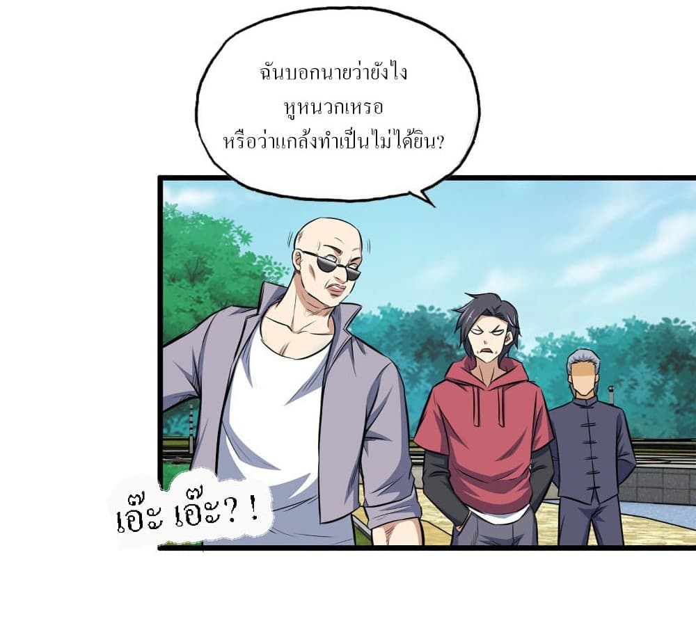 I Am Carrying Gold From The Post-Apocalyptic World page 25