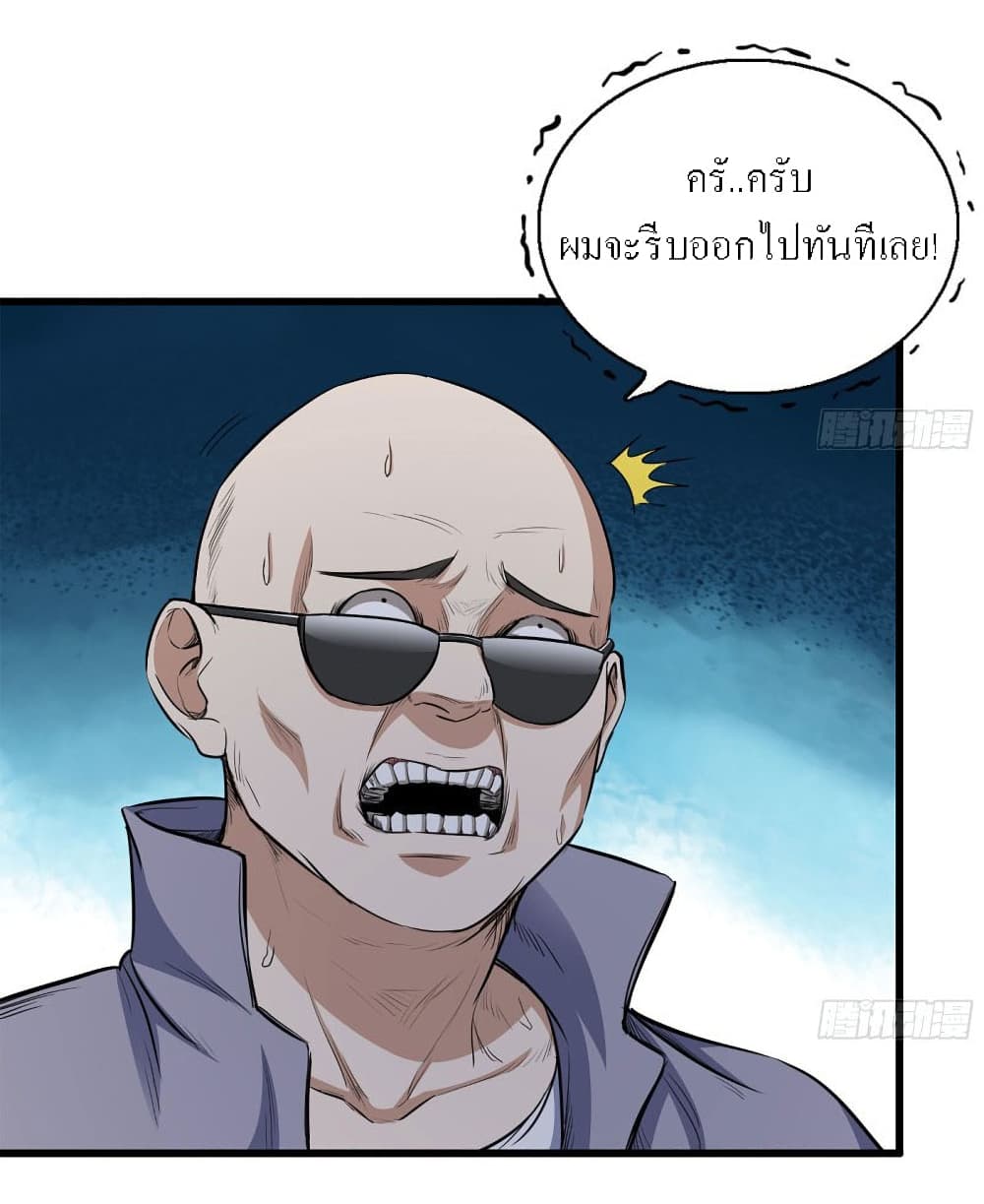 I Am Carrying Gold From The Post-Apocalyptic World page 27