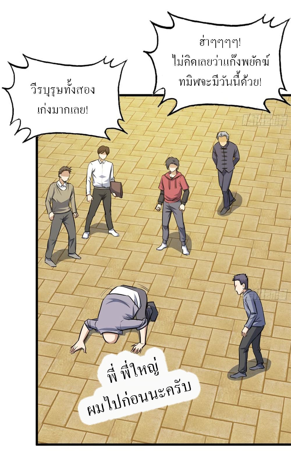 I Am Carrying Gold From The Post-Apocalyptic World page 28