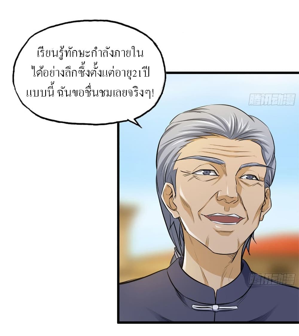 I Am Carrying Gold From The Post-Apocalyptic World page 36