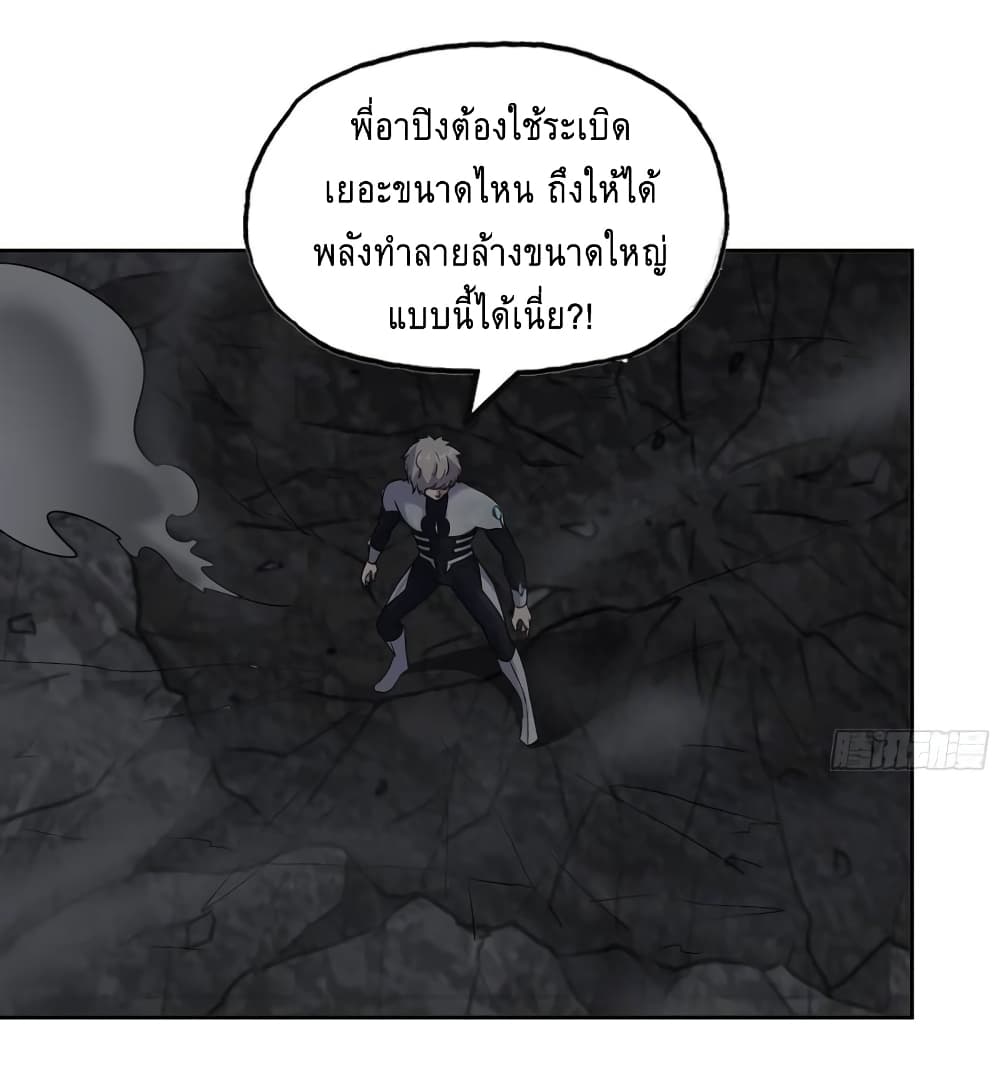 I Am Carrying Gold From The Post-Apocalyptic World page 2