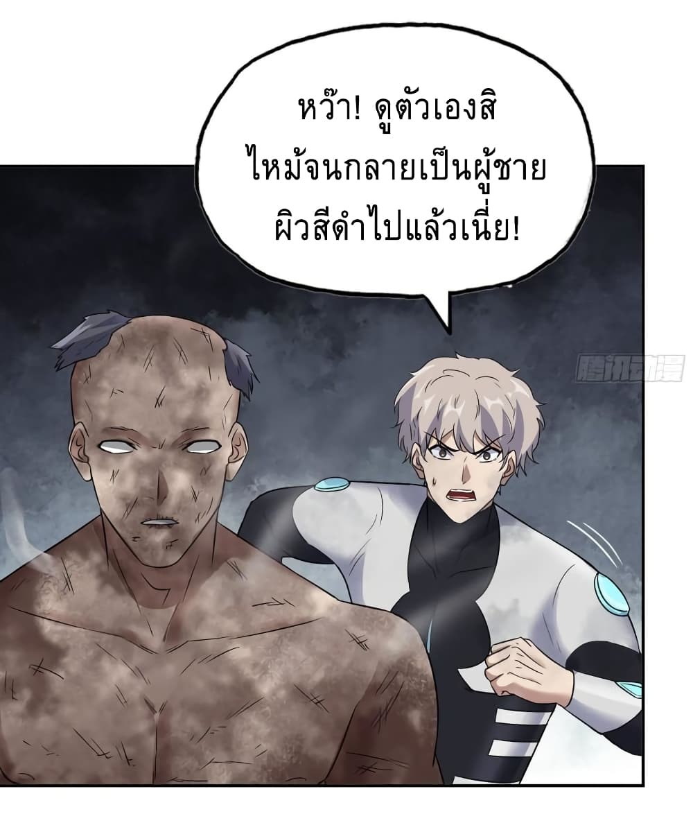 I Am Carrying Gold From The Post-Apocalyptic World page 5
