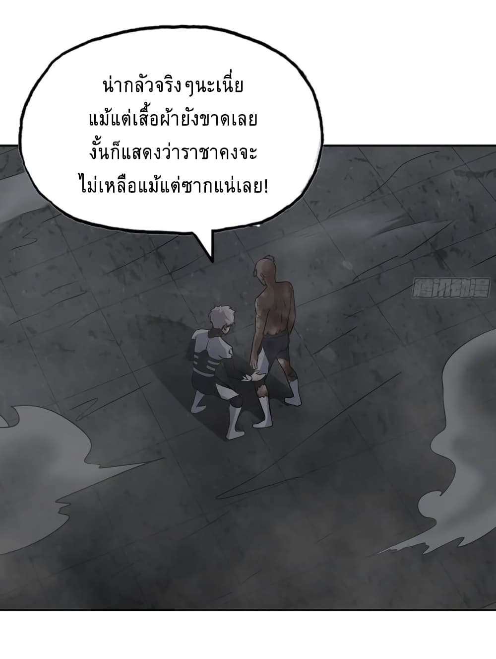 I Am Carrying Gold From The Post-Apocalyptic World page 7