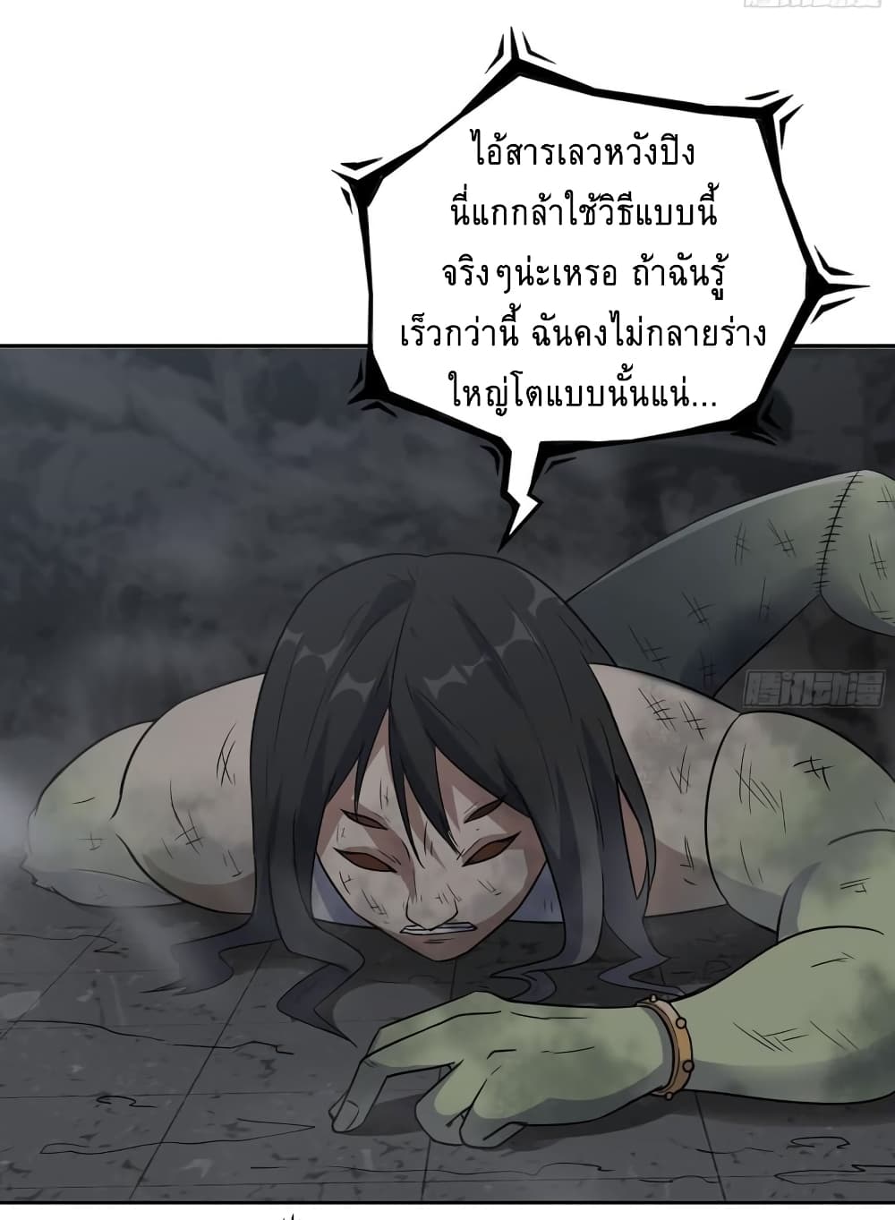I Am Carrying Gold From The Post-Apocalyptic World page 9