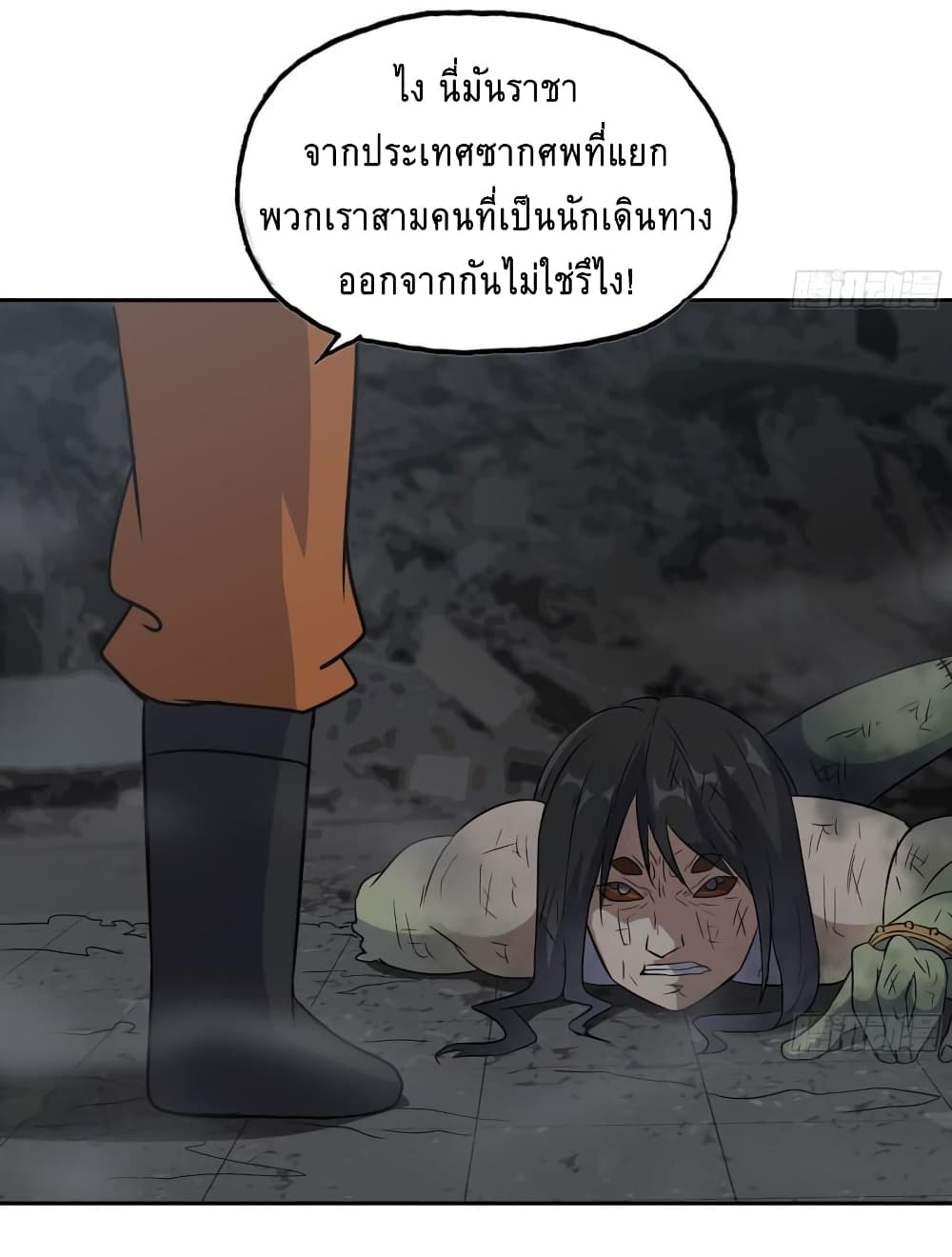 I Am Carrying Gold From The Post-Apocalyptic World page 12