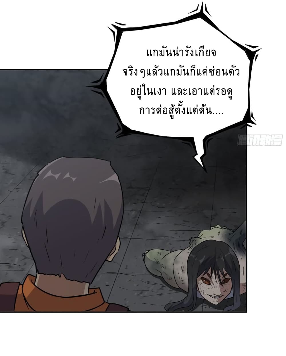 I Am Carrying Gold From The Post-Apocalyptic World page 14