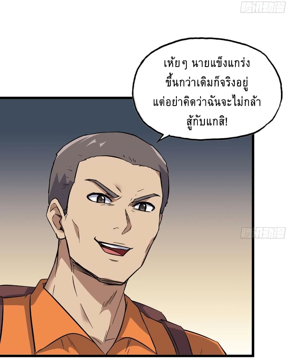 I Am Carrying Gold From The Post-Apocalyptic World page 15