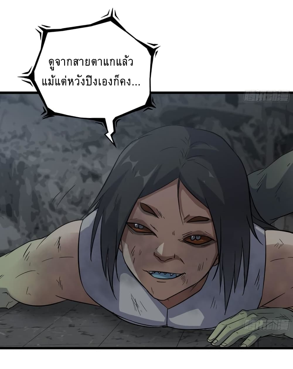I Am Carrying Gold From The Post-Apocalyptic World page 16