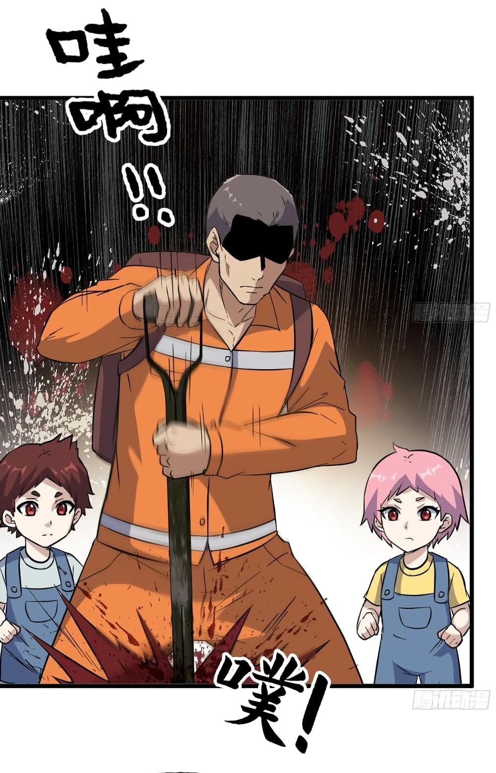 I Am Carrying Gold From The Post-Apocalyptic World page 17