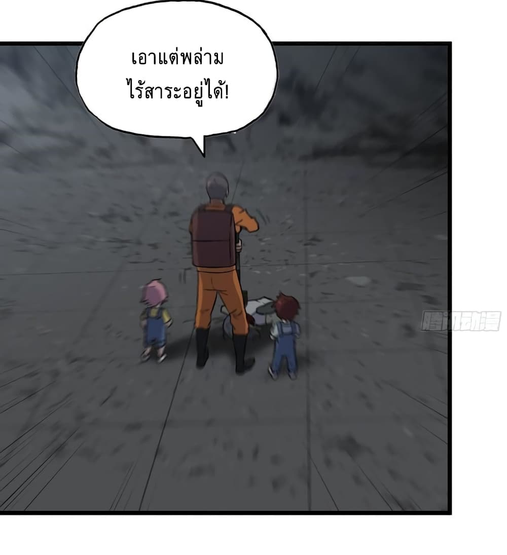 I Am Carrying Gold From The Post-Apocalyptic World page 18