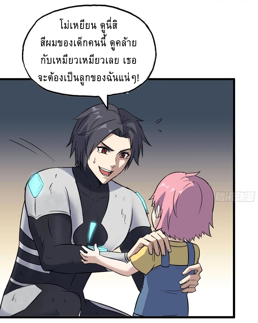 I Am Carrying Gold From The Post-Apocalyptic World page 21