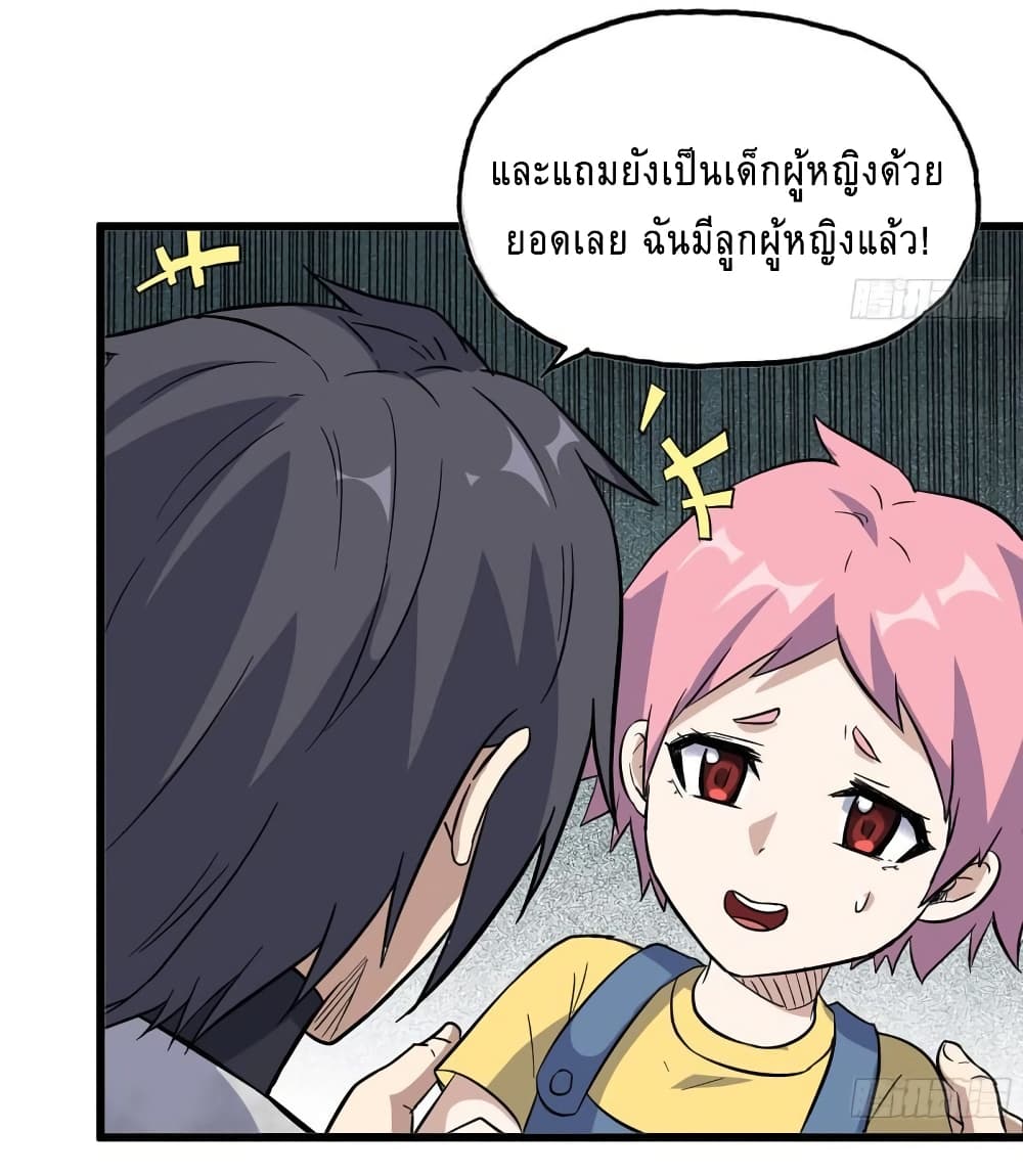 I Am Carrying Gold From The Post-Apocalyptic World page 22