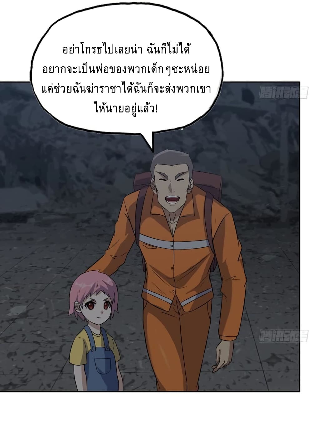 I Am Carrying Gold From The Post-Apocalyptic World page 30