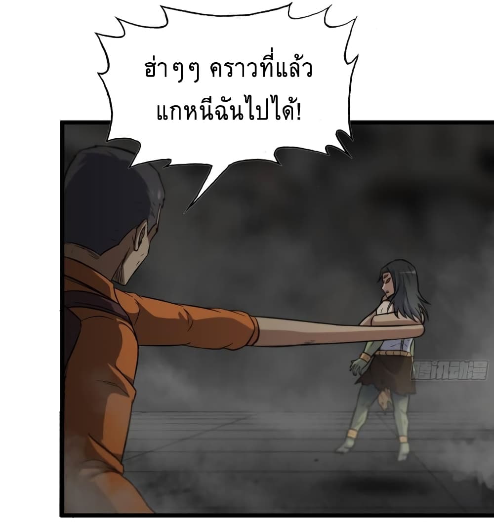 I Am Carrying Gold From The Post-Apocalyptic World page 2