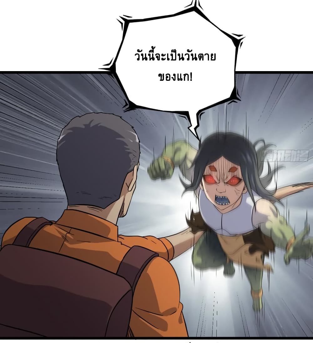 I Am Carrying Gold From The Post-Apocalyptic World page 5