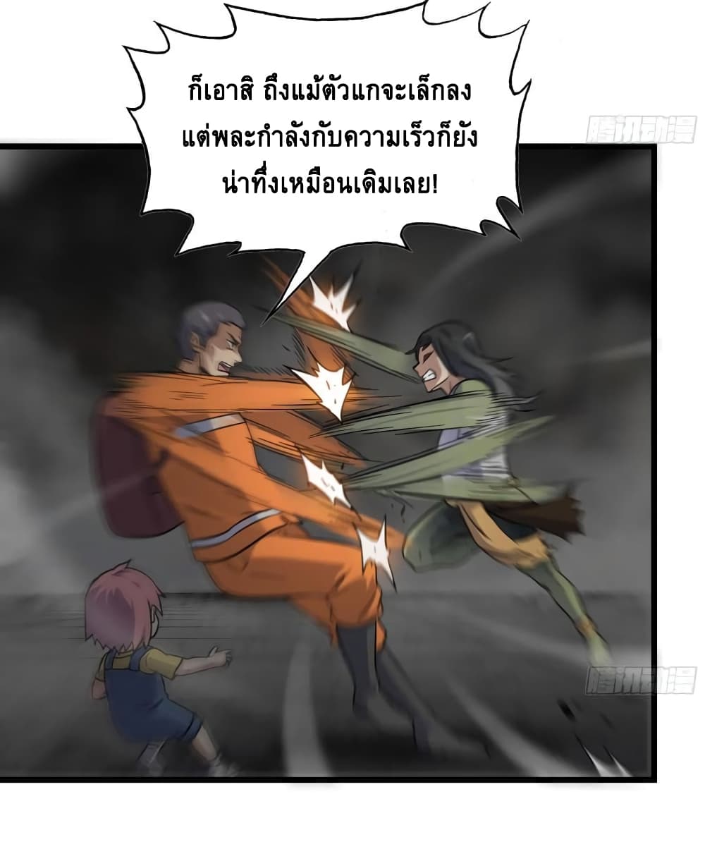 I Am Carrying Gold From The Post-Apocalyptic World page 6