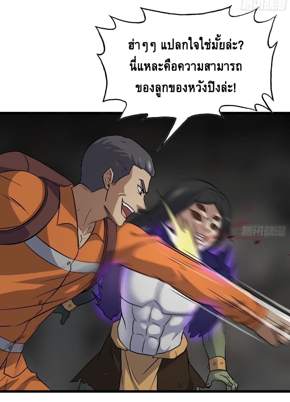 I Am Carrying Gold From The Post-Apocalyptic World page 11