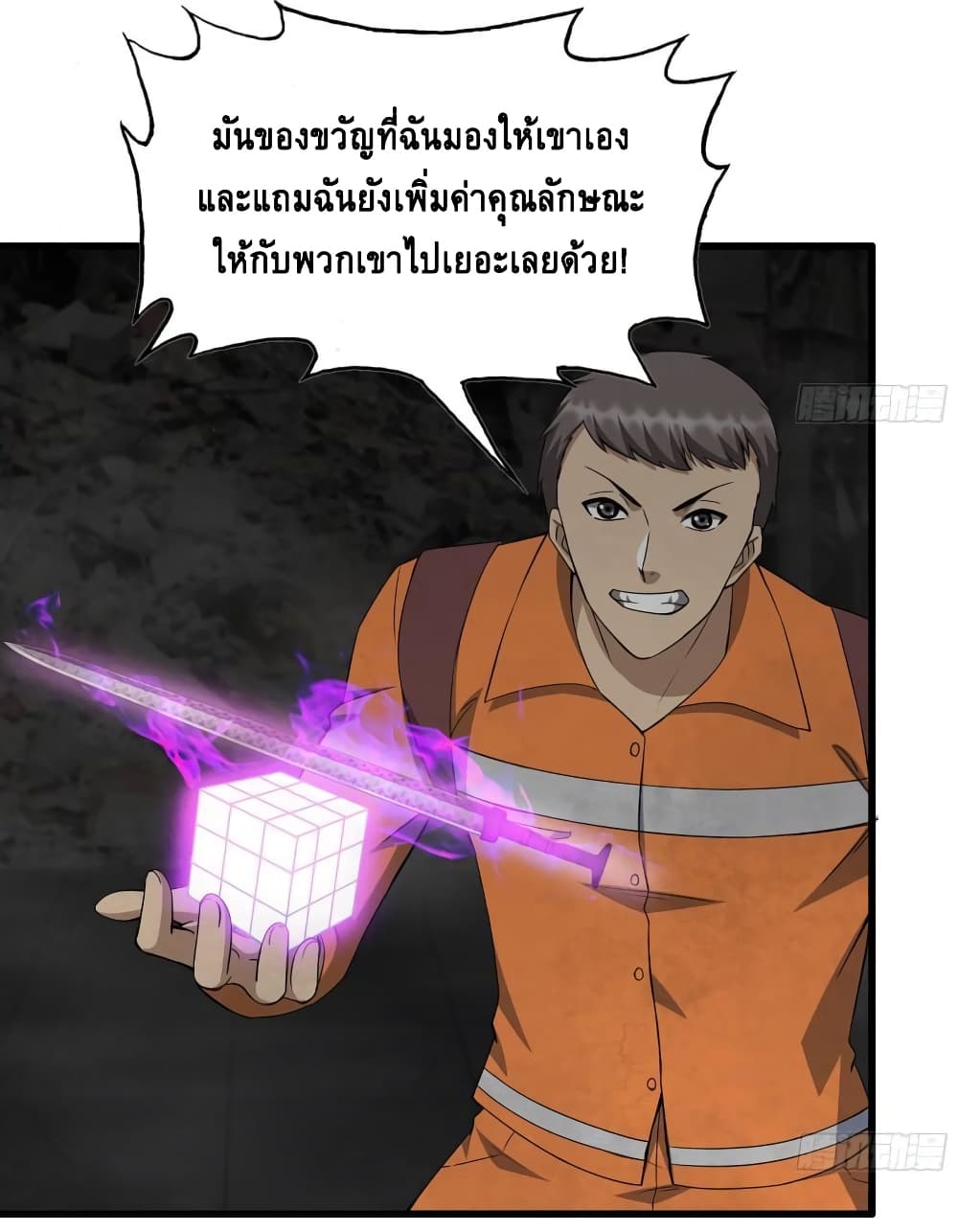 I Am Carrying Gold From The Post-Apocalyptic World page 17