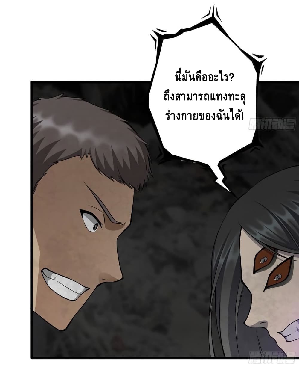 I Am Carrying Gold From The Post-Apocalyptic World page 20
