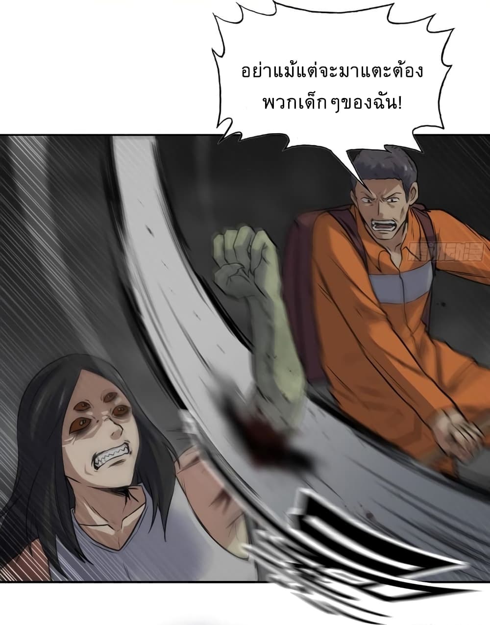I Am Carrying Gold From The Post-Apocalyptic World page 4