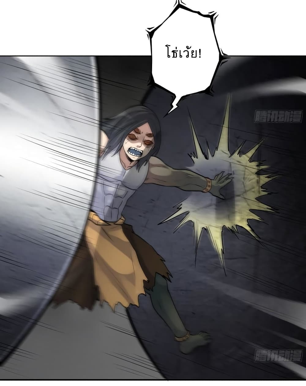 I Am Carrying Gold From The Post-Apocalyptic World page 12