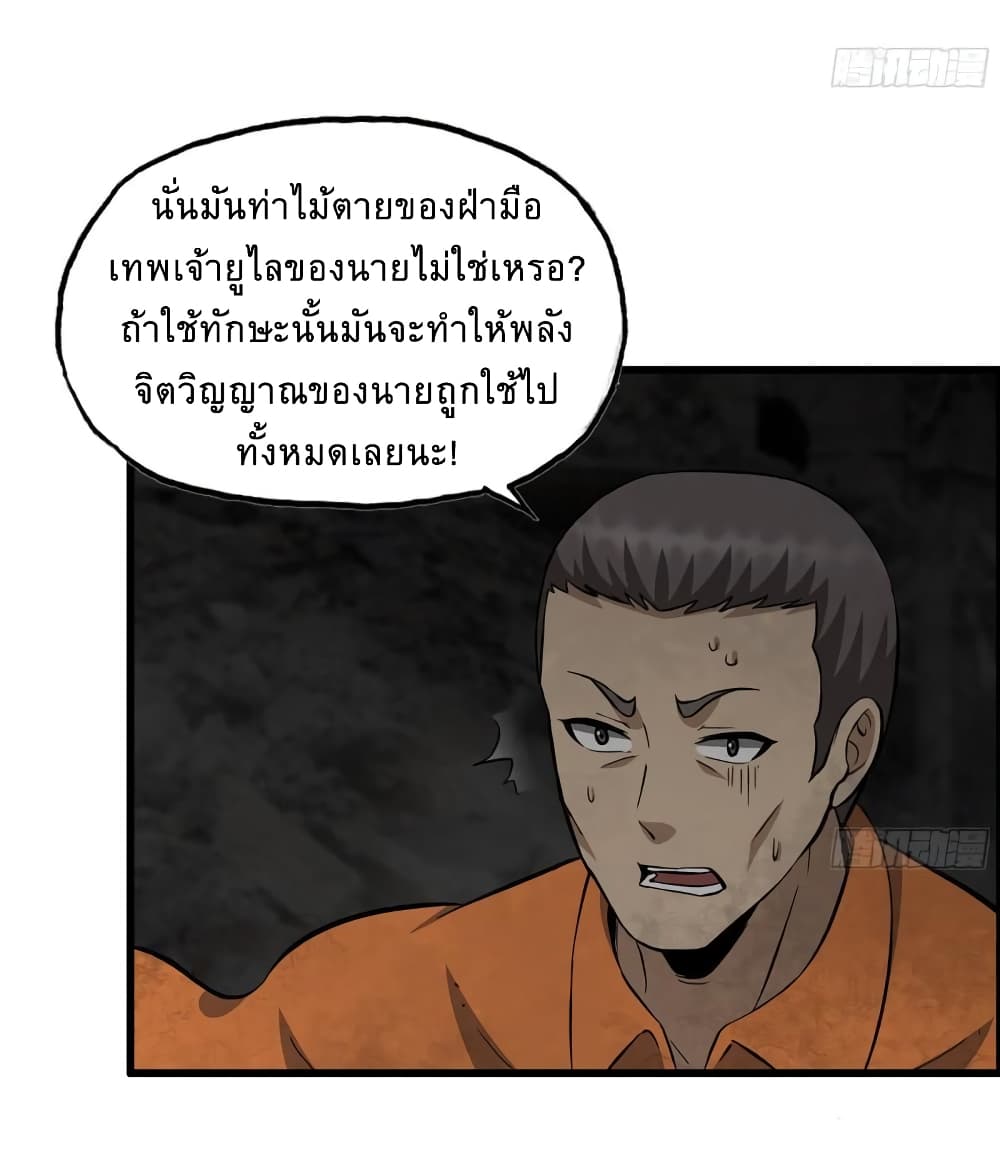 I Am Carrying Gold From The Post-Apocalyptic World page 20