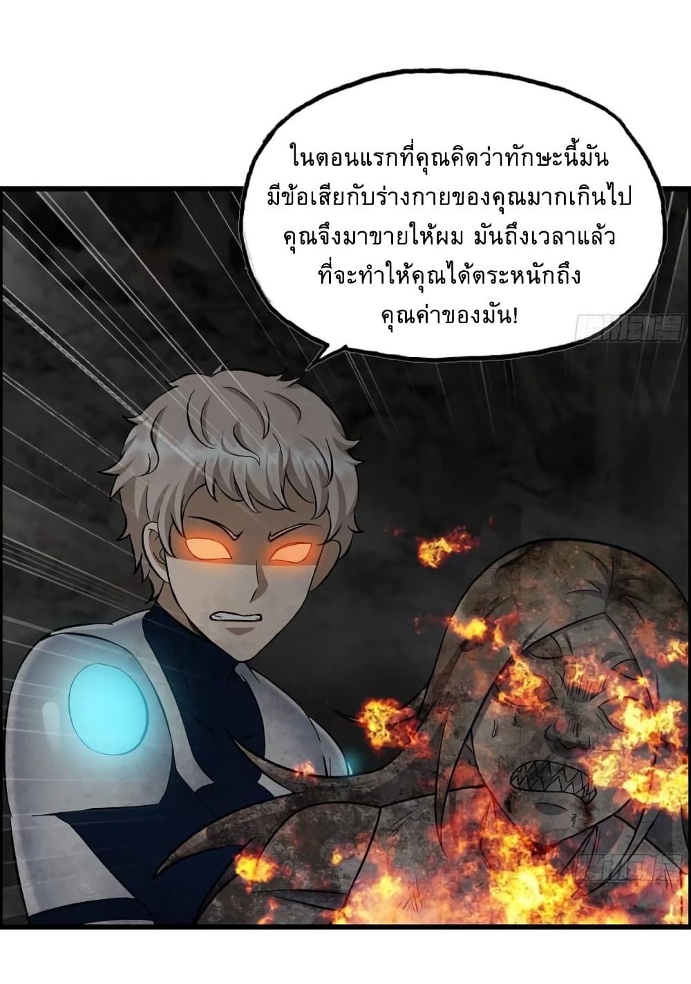 I Am Carrying Gold From The Post-Apocalyptic World page 21