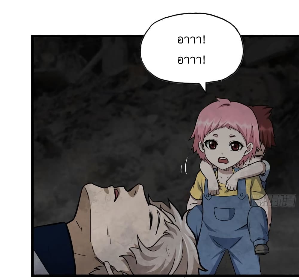 I Am Carrying Gold From The Post-Apocalyptic World page 35