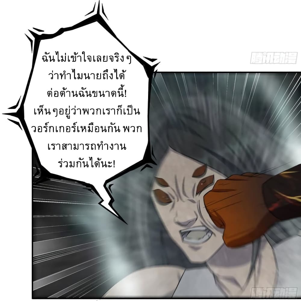 I Am Carrying Gold From The Post-Apocalyptic World page 4
