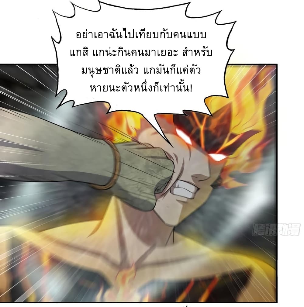 I Am Carrying Gold From The Post-Apocalyptic World page 5